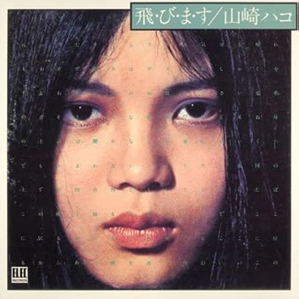 Hako Yamasaki - Tobimasu LP