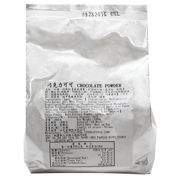 Tea Zone Chocolate Powder (2.2 lbs)-Powders-Tea Zone-Restaurant Supply Drop