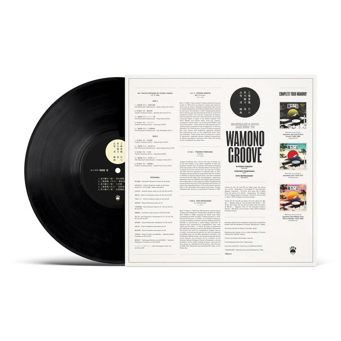 Wamono Groove: Shakuhachi & Koto Jazz Funk ’76